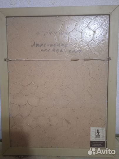 Картина маслом