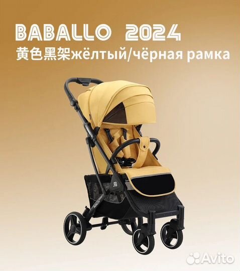 Коляска Babalo future 2024, желтый