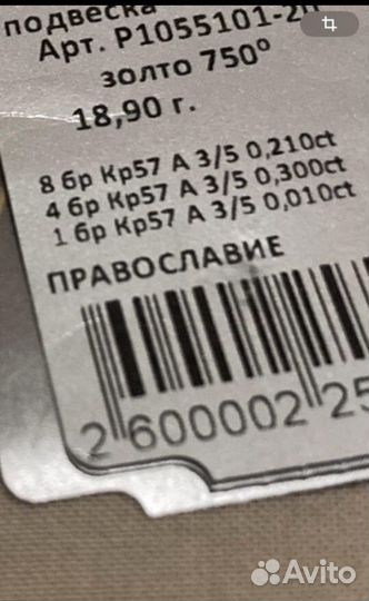 Золотой крест