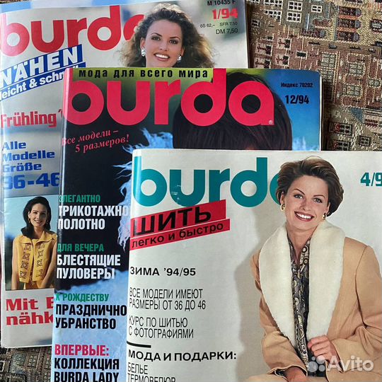 Журналы Бурда Borda 91, 93, 95, 96