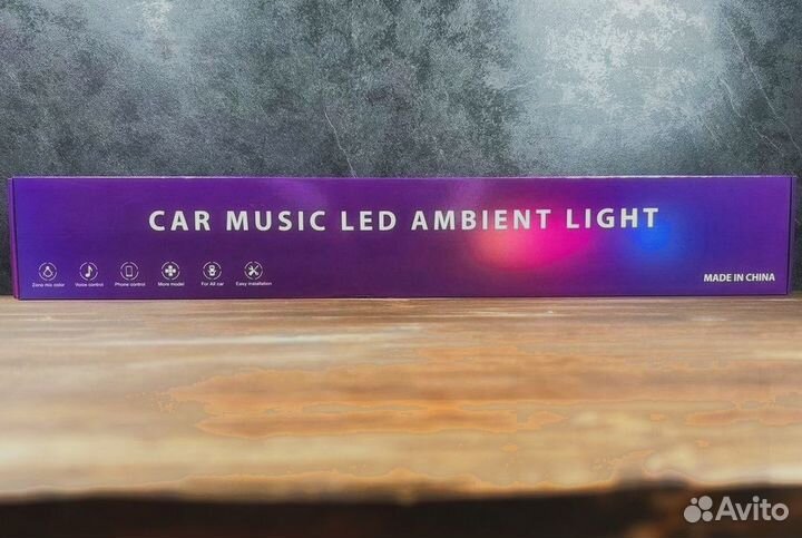 Контурная подсветка авто Комплект