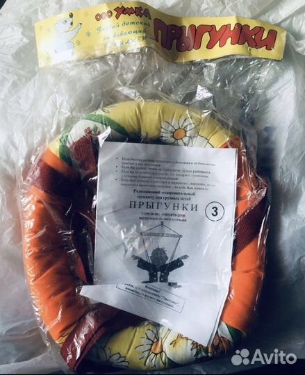 Прыгунки. “Умка-3”