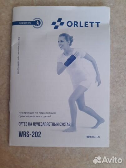 Ортез на лучезапястный сустав orlett