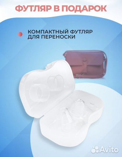 Силиконовая накладка на грудь для кормления