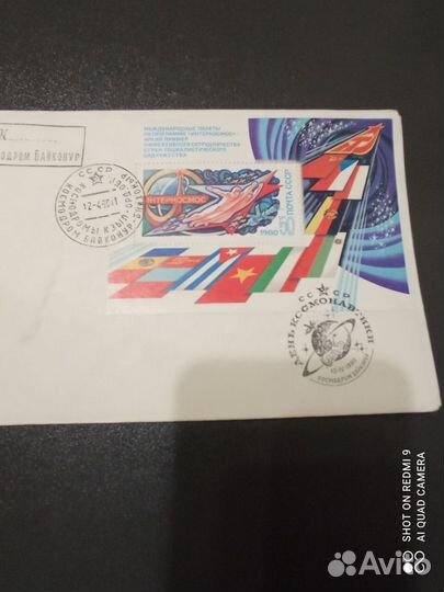 Космос. Спецгашение 1980 г 