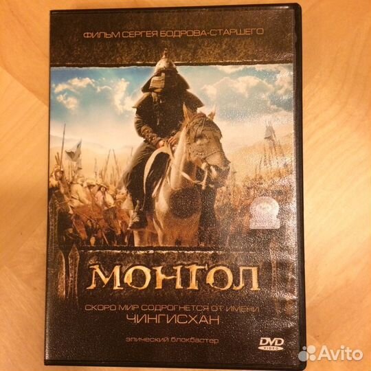 Монгол DVD
