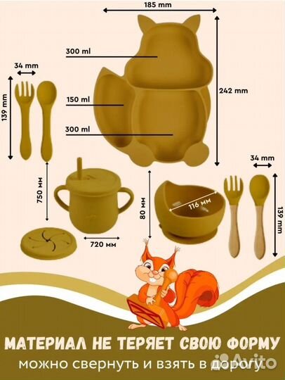 Посуда силиконовая для кормления