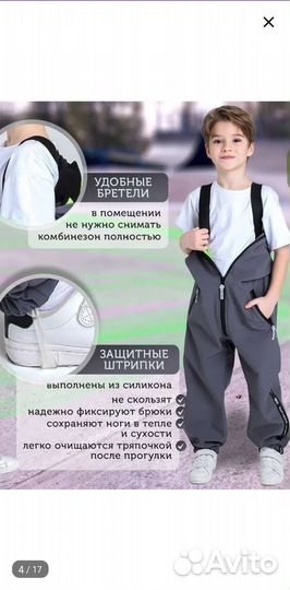 Комбинезон 116