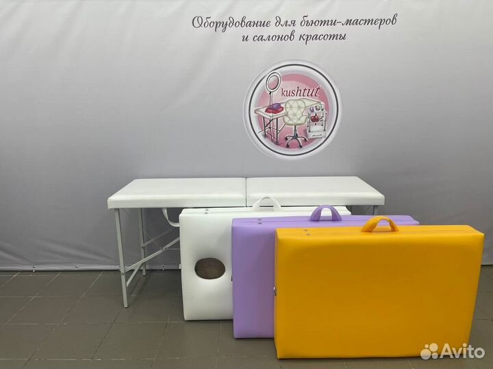 Массажный стол