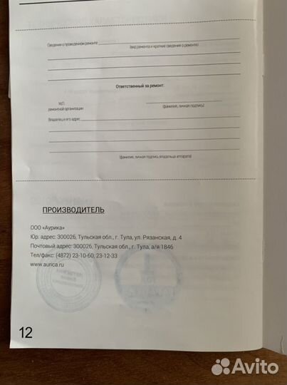 Беспроводные цифровые аушники для слабослышащих