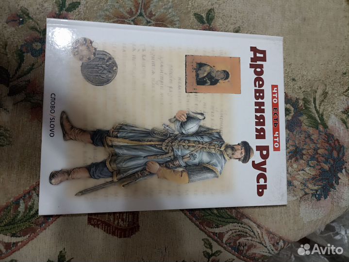 Серия энциклопедия что есть что