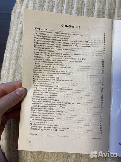 Тетради по русскому 6 и 9 классы