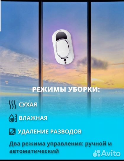 Робот мойщик окон (аренда)