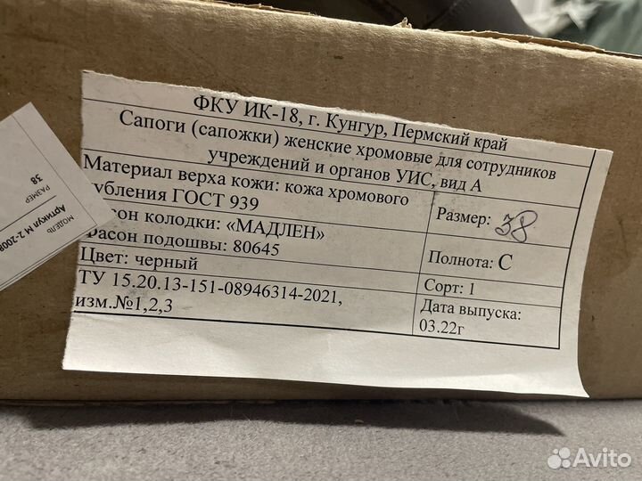 Зимние женские сапоги 38