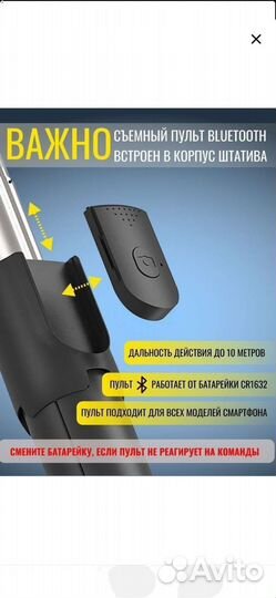 Селфи палка -штатив с блютуз пультом