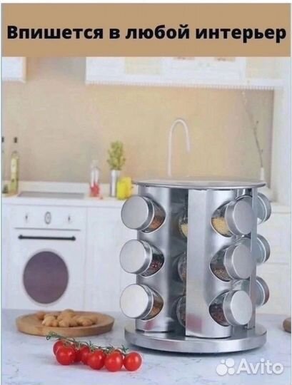 Набор для специй