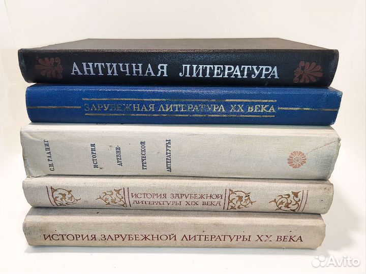 Античная литература, зарубежная литература