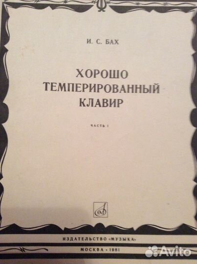 Ноты для фортепиано