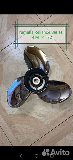 Гребной винт