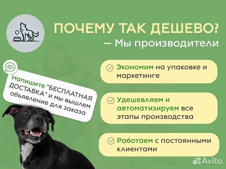 Корм для собак 15 кг премиум 30% мяса