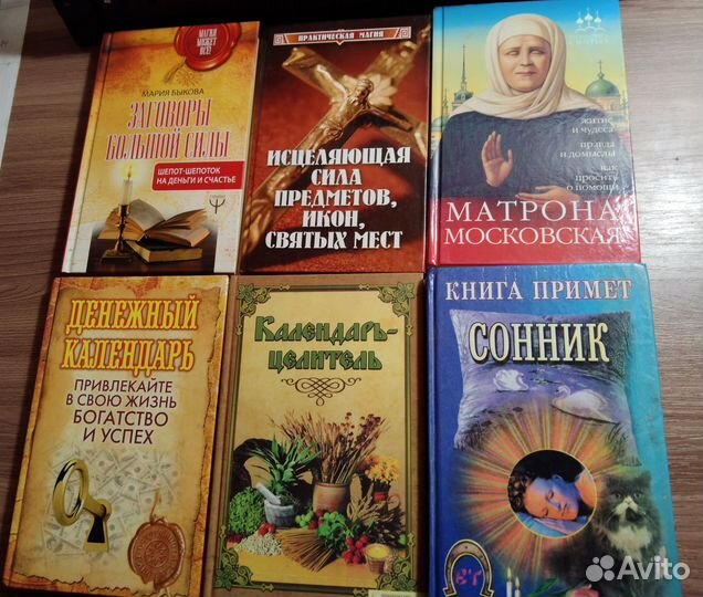 Книги по эзотерике