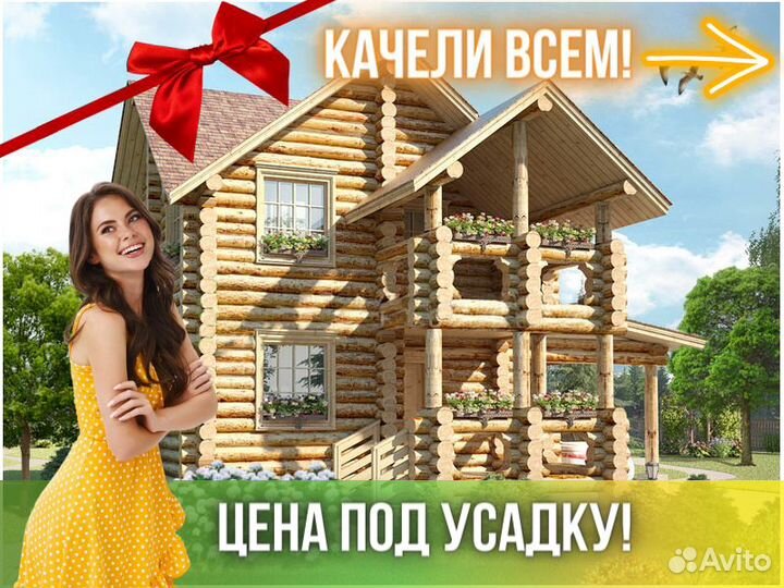Сруб дома из бревна Бруса 6x8