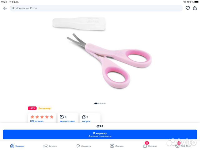 Ножницы для малышей