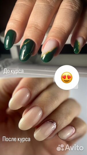 Курсы по маникюру