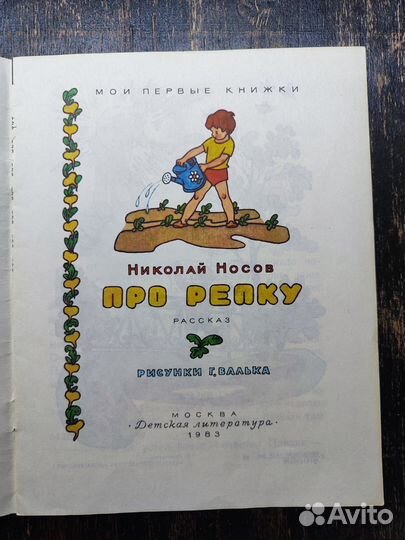 Комплект из трёх книг с рисунками Генриха Валька