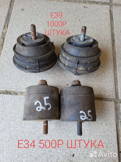 Подушка двигателя BMW e39 е34