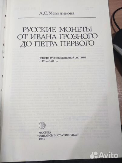 Монеты России 2 книги