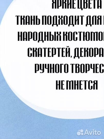 Отрез ткани габардин роспись северной двины