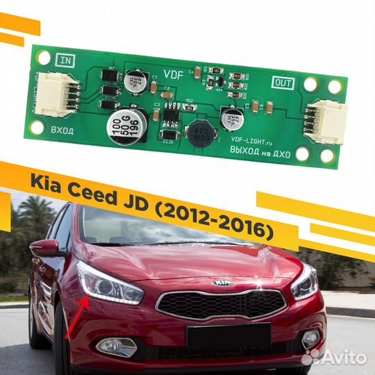 Драйвер дхо Kia Ceed JD (2012-2016) VDF-Light