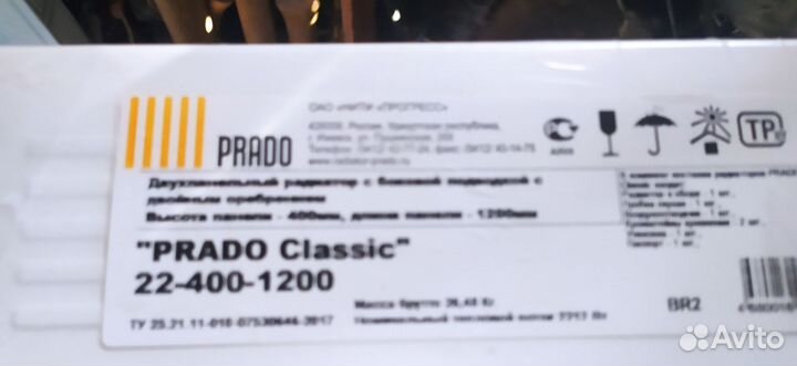 Радиатор отопления Прадо Prado