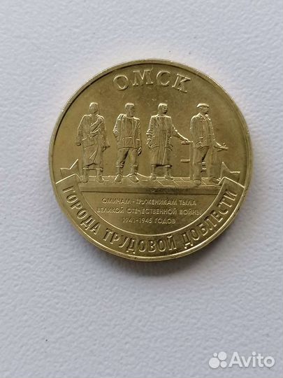 Юбилейные монеты РФ 10, 5, 2