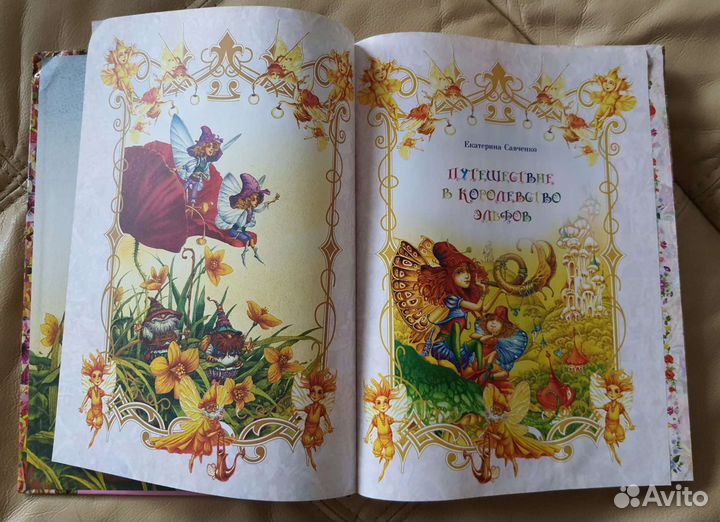 Детская книга