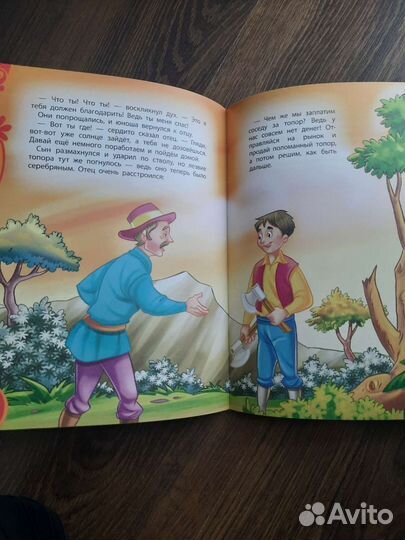 Книга Зарубежные сказки