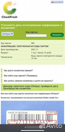 Крем тональный Clinique Superbalanced (03)