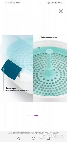 Стерилизатор для детских бутылочек