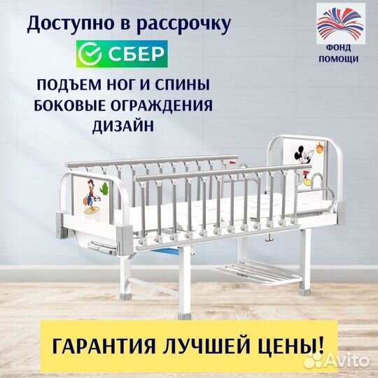 Медицинская кровать для ухода за больными