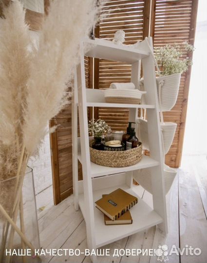 Полка напольная