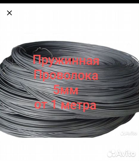 Проволока пружинная ГОСТ 9389 75