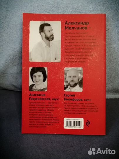 Книга-блокнот