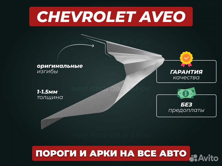 Пороги Fiat Doblo ремонтные кузовные