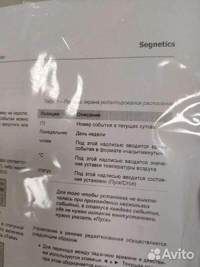 Siemens rlu220 в сборе шкаф управления вент уст