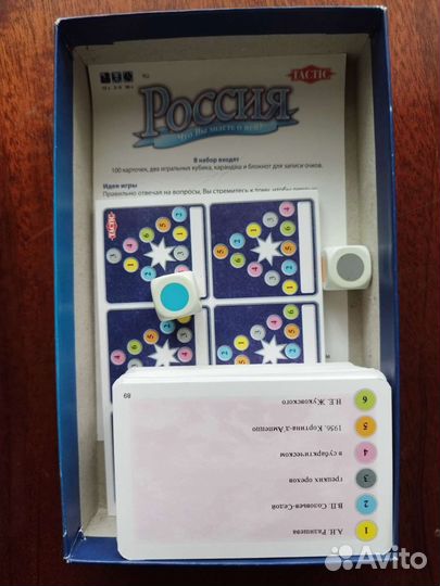 Настольные игра