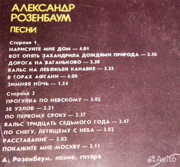 Александр Розенбаум