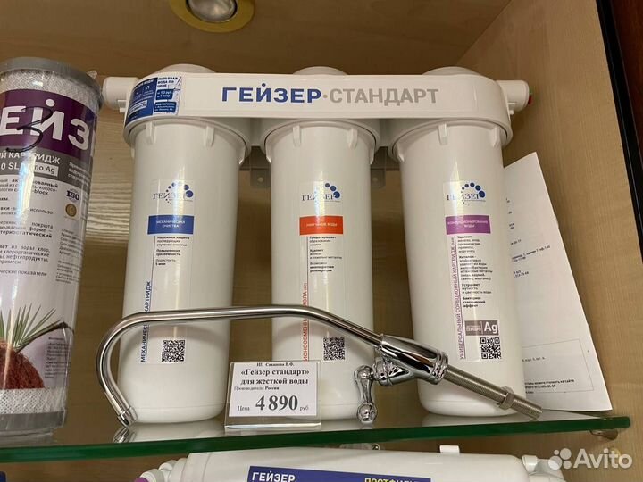 Фильтры Гейзер Стандарт для очистки воды