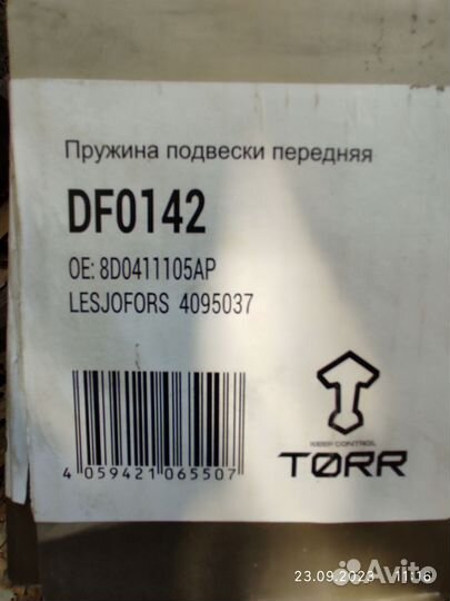 Пружины passat б5+