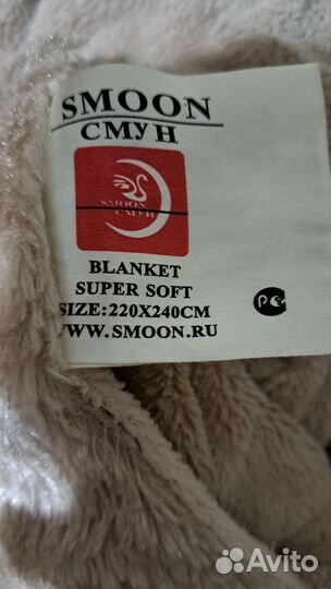 Плед покрывало 220 240 пушистое